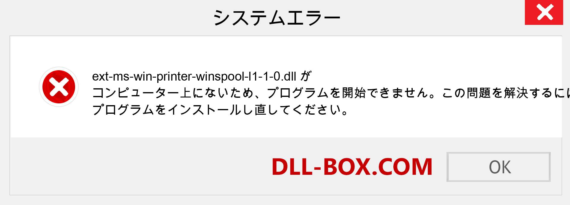 ext-ms-win-printer-winspool-l1-1-0.dllファイルがありませんか？ Windows 7、8、10用にダウンロード-Windows、写真、画像でext-ms-win-printer-winspool-l1-1-0dllの欠落エラーを修正